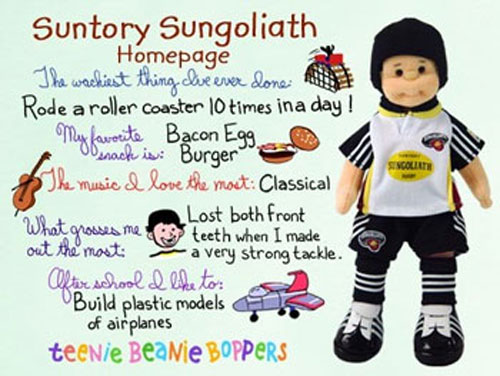 TY Teenie Beanie Bopper - SUNTORY SUNGOLIATH (Japan Exclusive)