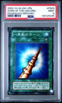 PSA 9 - Yu-Gi-Oh Japanese Card - PS-03 - HORN OF THE UNICORN (super rare holo) MINT