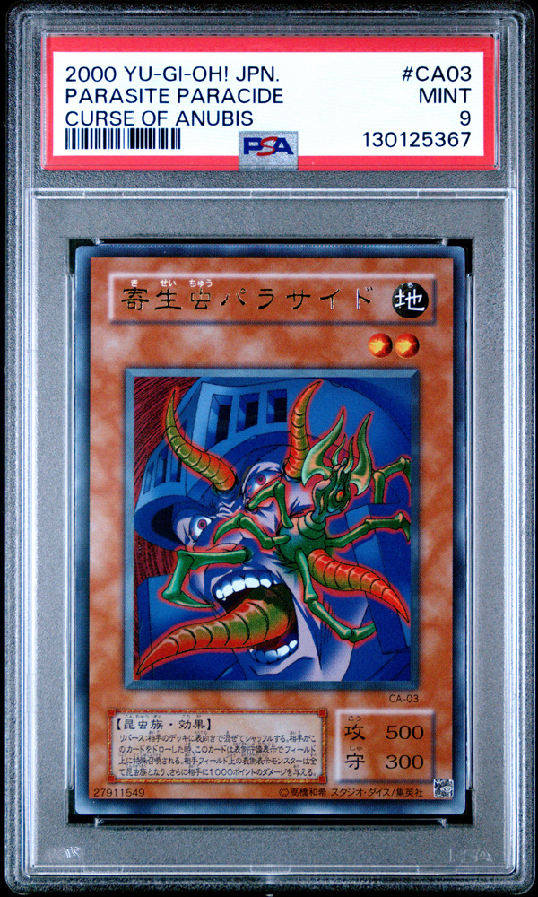 yugioh parasite card Vahram, the Magistus Divinity Dragon [GEIM-EN006] Super Rare main image 0