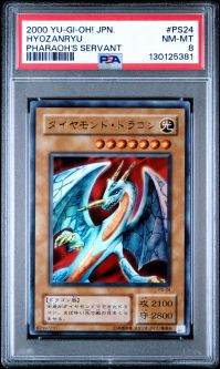 PSA 8 - Yu-Gi-Oh Japanese Card - PS-24 - HYOZANRYU (ultra rare holo) NM-MT