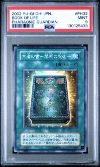 PSA 9 - Yu-Gi-Oh Japanese Card - PH-32 - BOOK OF LIFE (super rare holo) MINT