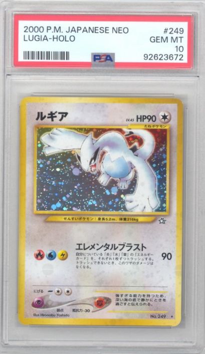 Lugia #249 Prices | Pokemon Japanese Gold, Silver, New World