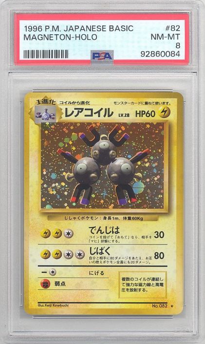 PSA 8 - Pokemon Japanese Card - Base - MAGNETON 082 (holo