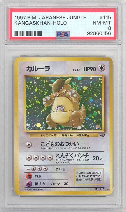 PSA 8 - Pokemon Japanese Card - Jungle - KANGASKHAN 115