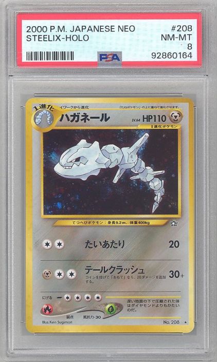 Steelix Japanese Pokemon card Nintendo Holo Rare F/S No.208