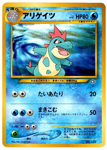 Pokemon Japanese Card - Neo Genesis - CROCONAW No. 159