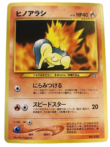 Pokemon Japanese Card - Neo Genesis - CYNDAQUIL No. 155