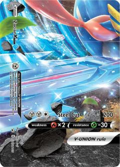 Pokemon Card - S&S Promo #SWSH165 - ZACIAN V-UNION (holo-foil)