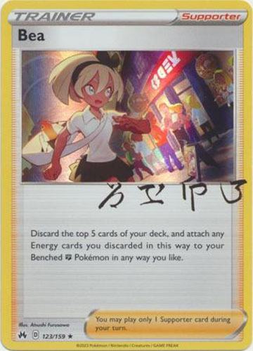 Pokemon Card - Crown Zenith 123/159 - BEA (holo-foil)