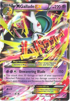 Pokemon Card - XY Roaring Skies 35/108 - M GALLADE EX (holo-foil)